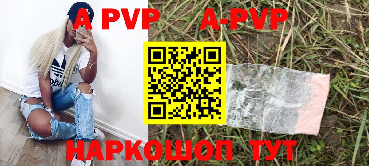Alpha-PVP СК Алексеевка