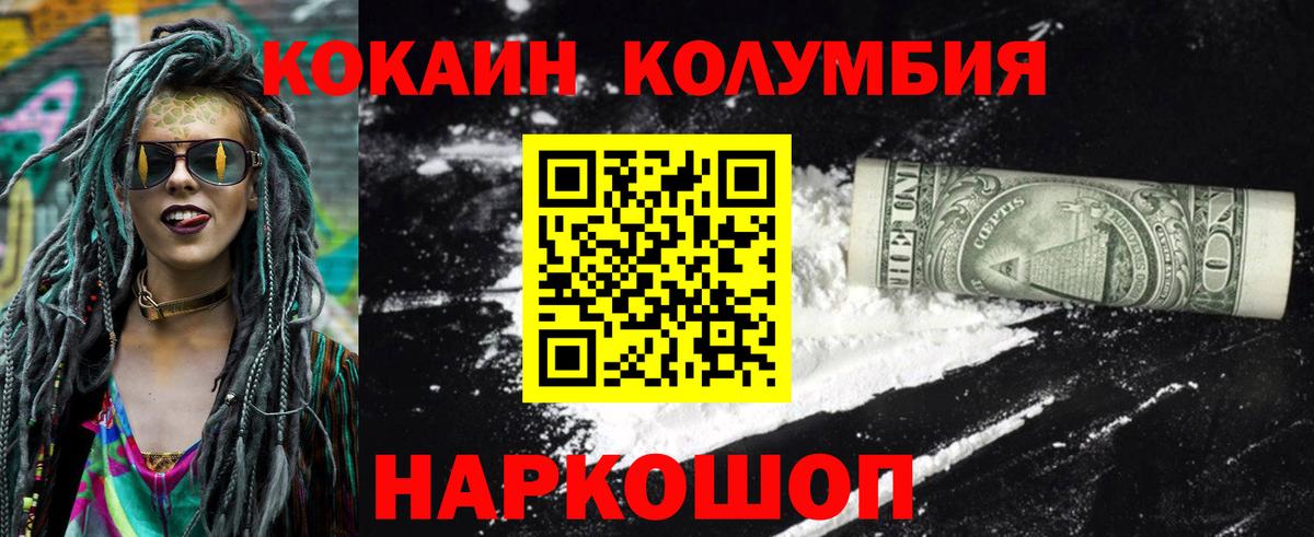 Алексеевка  Кокаин VHQ  Вход с VPN  COCAIN 97% 
