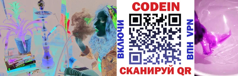 площадка официальный сайт  hydra как войти  Алексеевка  Кодеин Purple Drank 