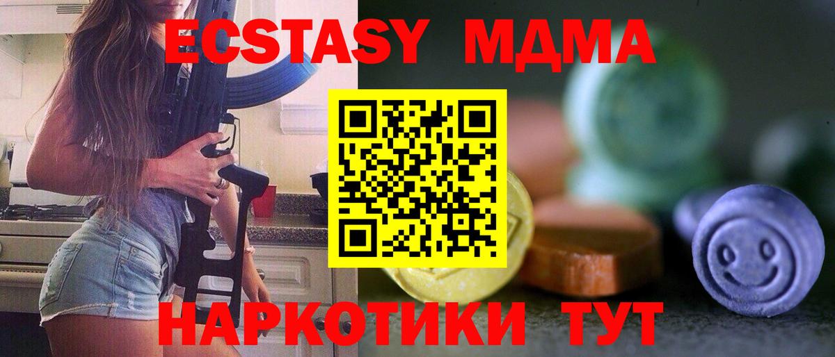 Алексеевка  площадка телеграм  Вход с VPN  Ecstasy бентли  ЭКСТАЗИ 