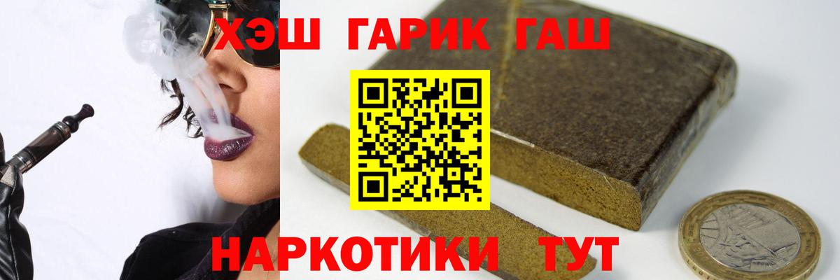 Гашиш  Гашиш гашик  Вход с VPN  ГАШ хэш  Алексеевка 