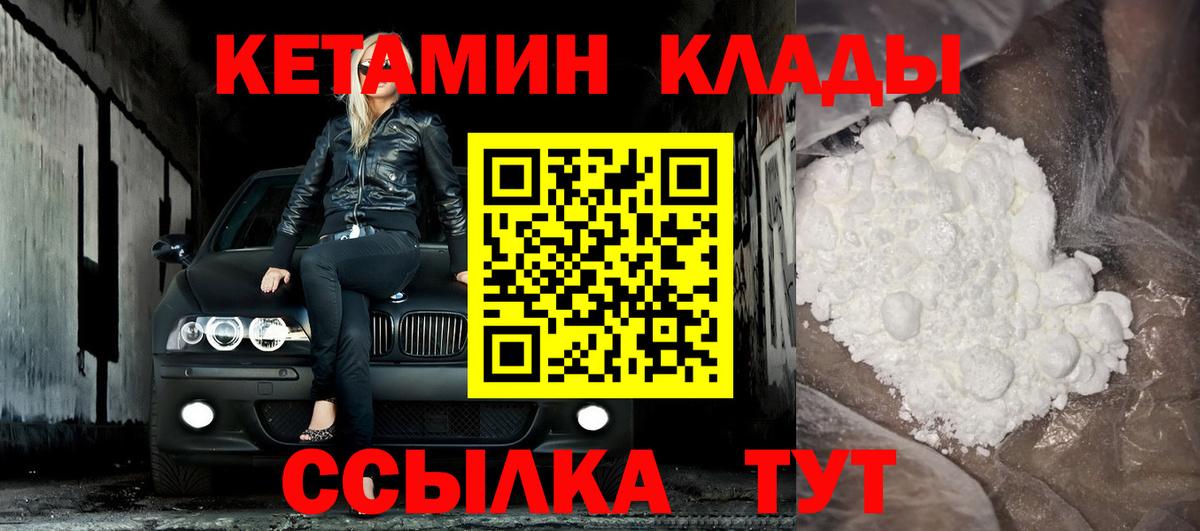 Кетамин VHQ  ссылка на мегу ссылка  Алексеевка  Вход с VPN  Кетамин ketamine 
