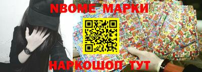 марки nbome Ярцево