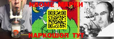 марки nbome Ярцево