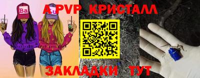 меф Ангарск