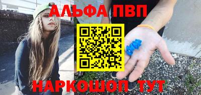 альфа пвп Янаул