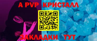 крисы Анапа