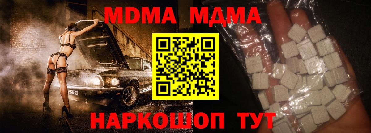 MDMA Molly  МДМА молли  MDMA  Алексеевка  Вход с VPN 