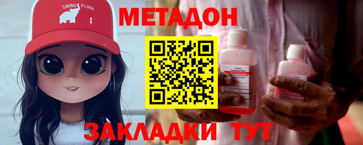 Алексеевка  Метадон мёд  Вход с VPN 