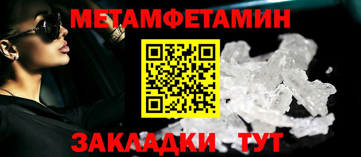 Алексеевка  Метамфетамин Methamphetamine  Первитин  Вход с VPN 