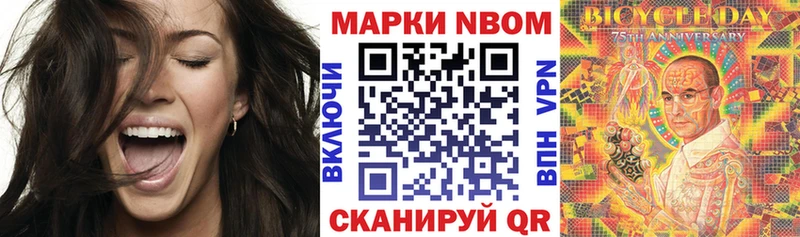 купить закладку  Алексеевка  Марки N-bome 1,5мг 